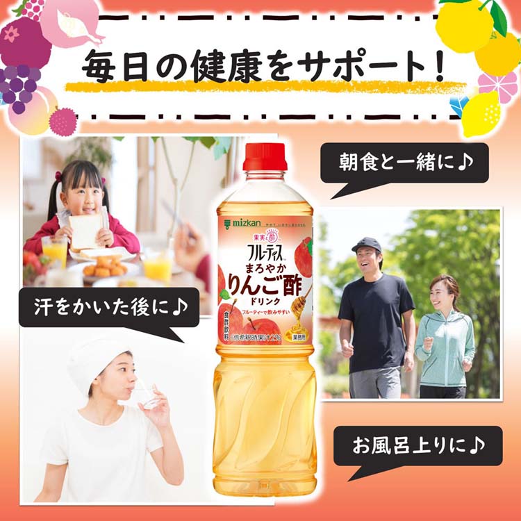 飲むお酢果実酢お酢ドリンクフルーティスフルーツビネガービネガードリンク大容量りんご酢黒酢フルーツ酢ビネガー低カロリーカロリーゼロmizkan飲むお酢果実酢お酢ドリンク業務用フルーティス（6倍濃縮タイプ）1000mLミツカン 