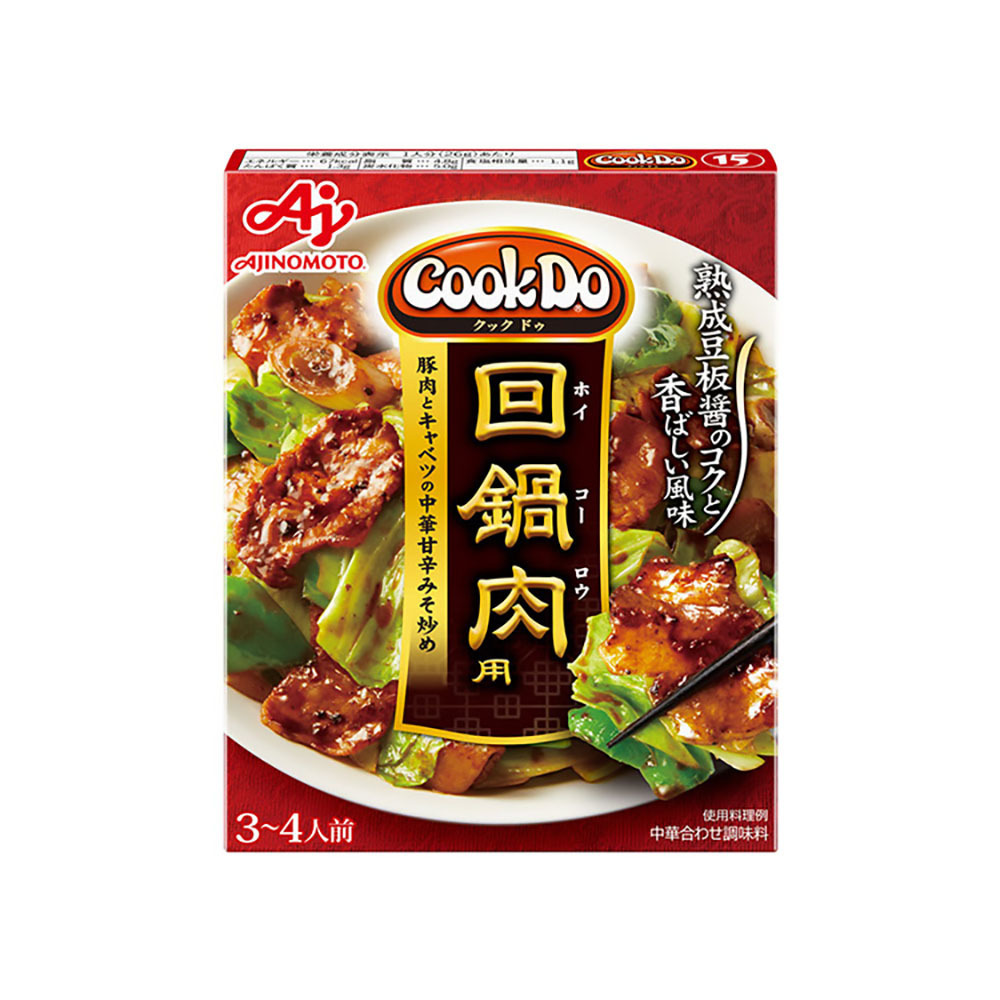 こだわり中華回鍋肉の素