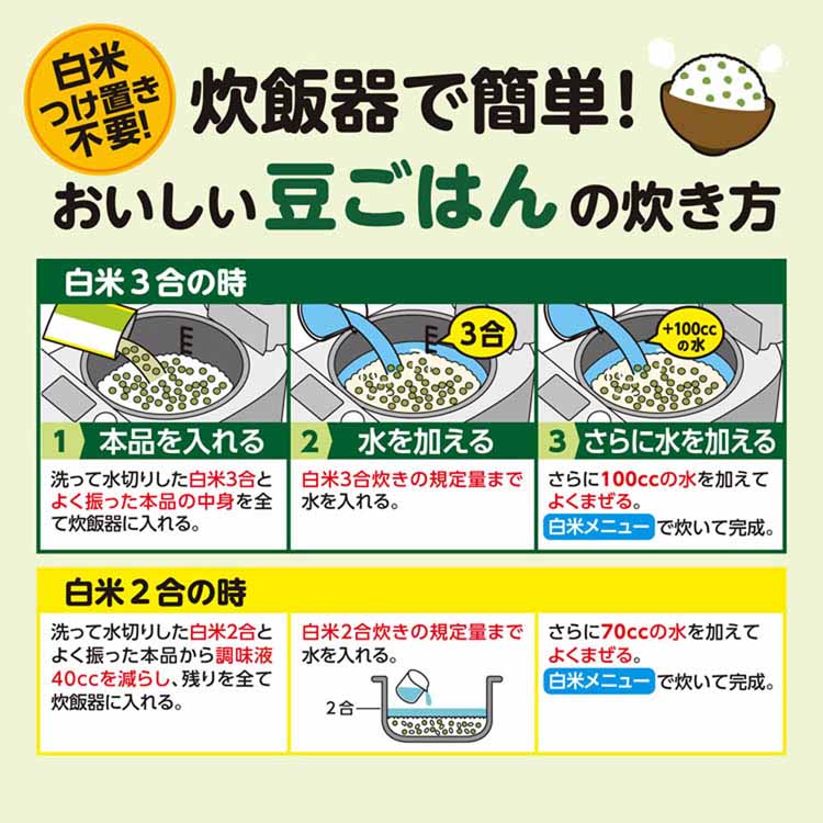 ごはんえんどう豆まめ時短主食炊飯器弁当レトルト簡単調理井村屋【4個】豆ごはんの素井村屋 