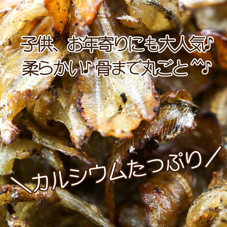 鰯つまみ肴おやつカルシウムカルシウム補給こだわり栄養補給ご飯炙り炙りいわし120gTokka 