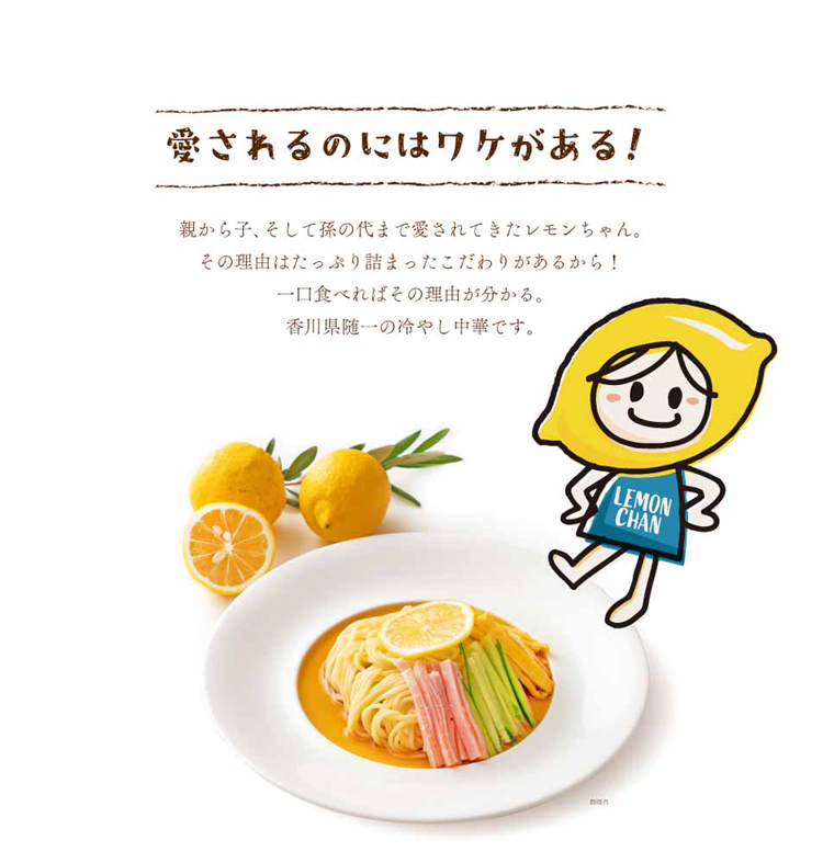 香川県名産定番冷やし中華レモンさわやか冷やし麺冷し中華レモンスープご当地グルメ冷やし中華（6食入）Tokka 
