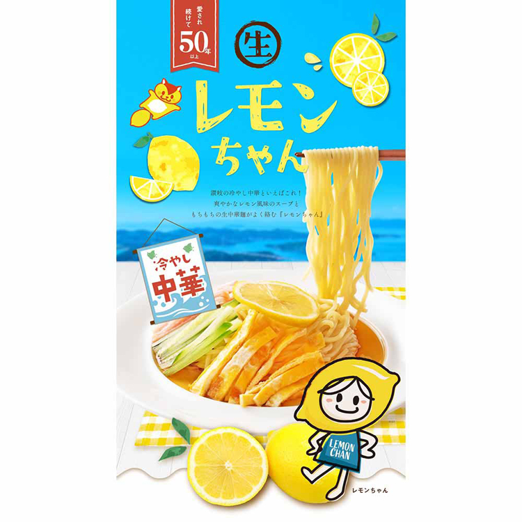 香川県名産定番冷やし中華レモンさわやか冷やし麺冷し中華レモンスープご当地グルメ冷やし中華（6食入）Tokka 