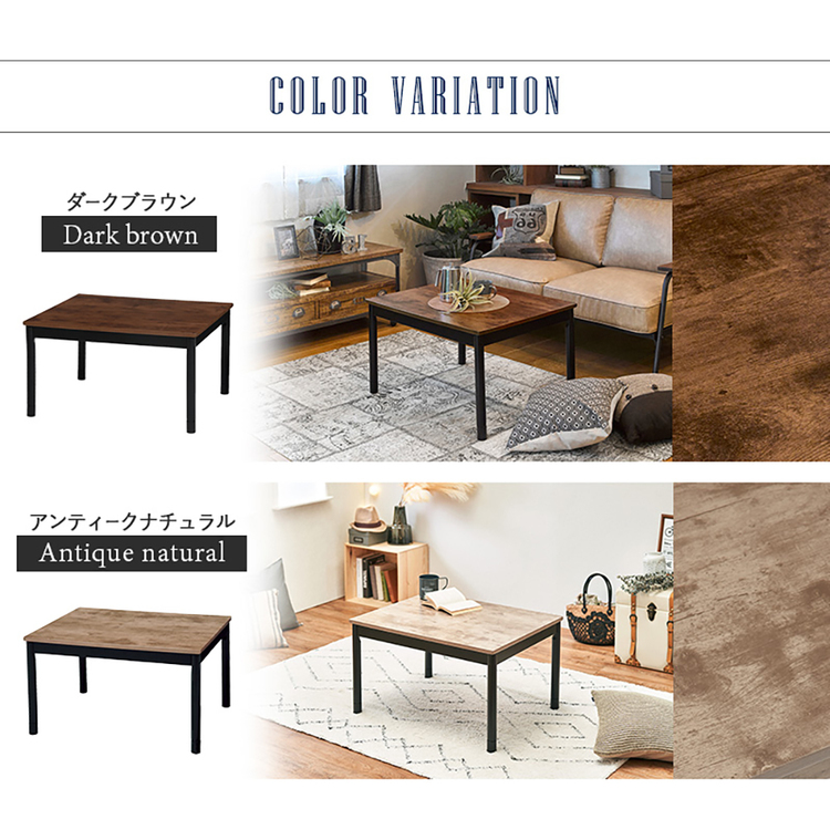 こたつテーブルヴィンテージ調アンティーク調長方形リビングコタツ継脚ローテーブルセンターテーブル一人用おしゃれカジュアルコタツ 