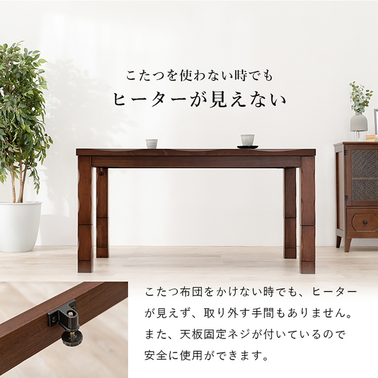 ダイニングコタツ6点セットこたつ布団セット高さ調節長方形椅子セットシンプル135×80cmヤマシロ食卓ファミリーダイニングコタツ６点セット 