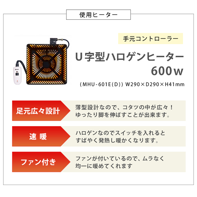 ダイニングコタツ6点セットこたつ布団セット高さ調節長方形椅子セットシンプル135×80cmヤマシロ食卓ファミリーダイニングコタツ６点セット 