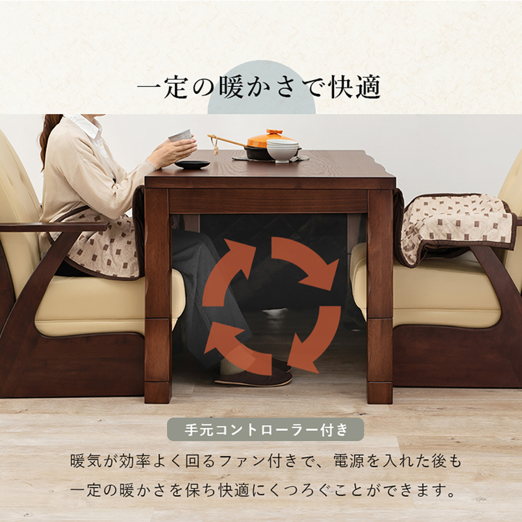 ダイニングコタツ6点セットこたつ布団セット高さ調節長方形椅子セットシンプル135×80cmヤマシロ食卓ファミリーダイニングコタツ６点セット 