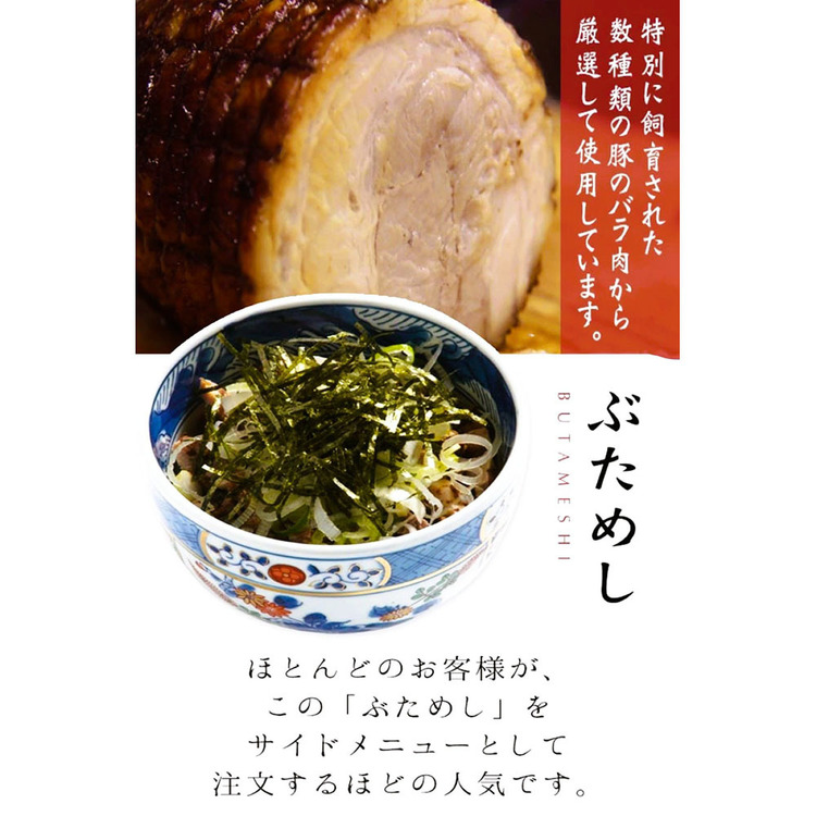 チャーシュー肉らーめんお土産お取り寄せお歳暮お中元父の日母の日プレゼント【倉庫登録】元楽チャーシュー元楽 