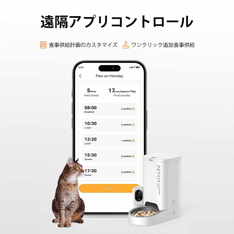 PETKIT（ペットキット） ペット用品 自動給餌器 ペット用給餌器 カメラ