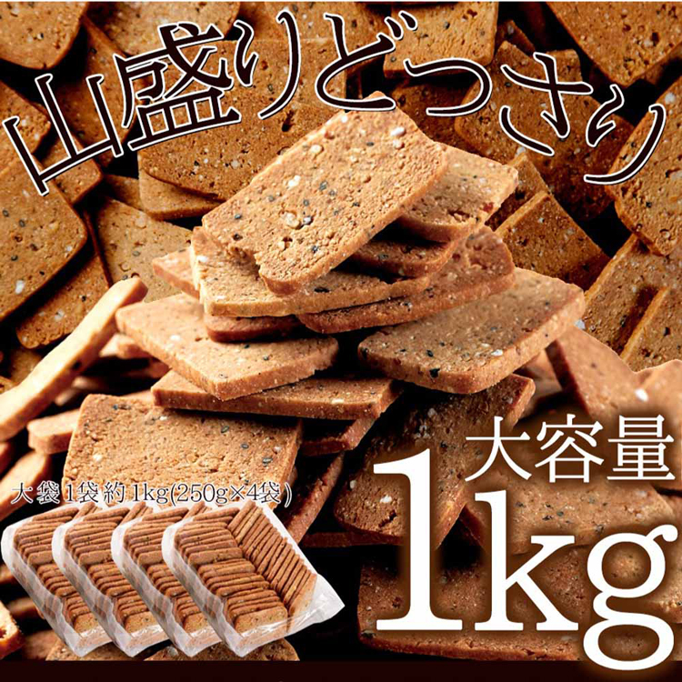 クッキー雑穀20種豆乳おから女性洋菓子厳選素材簡易包装大容量20雑穀入り豆乳おからクッキー1kgふきのとう 