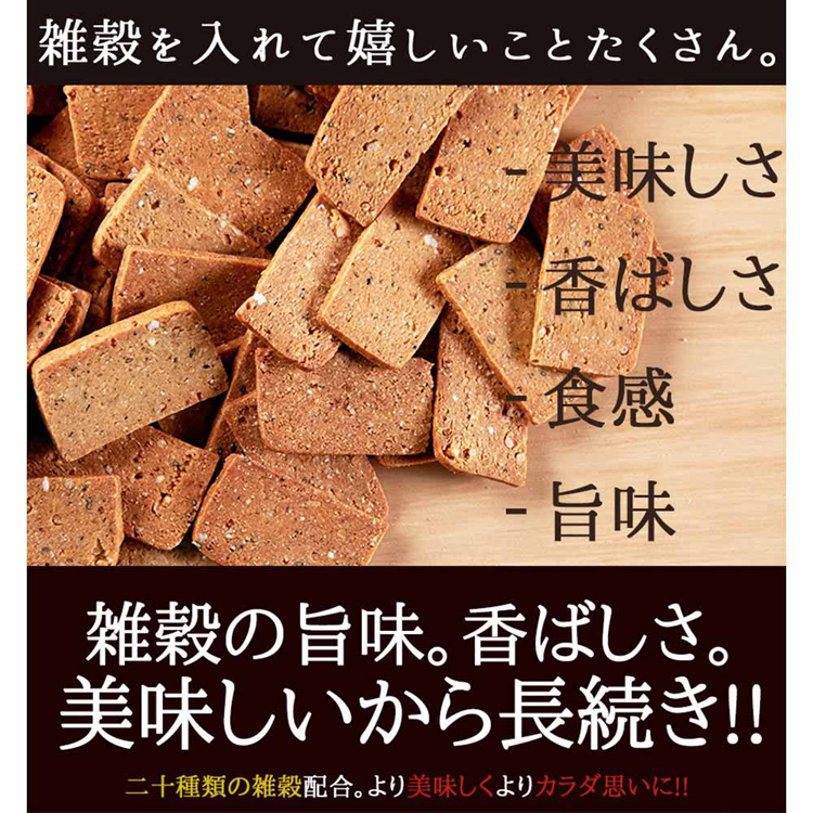 クッキー雑穀20種豆乳おから女性洋菓子厳選素材簡易包装大容量20雑穀入り豆乳おからクッキー1kgふきのとう 