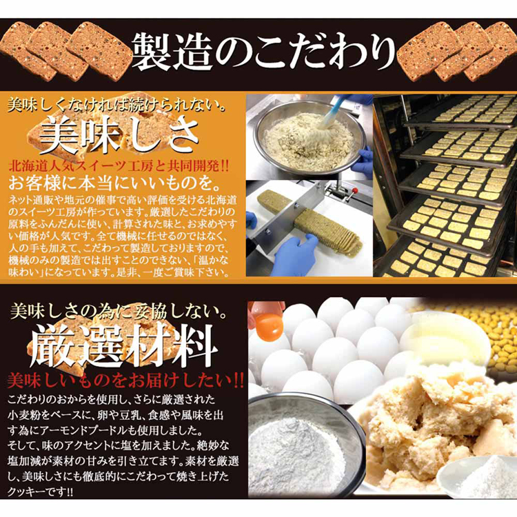クッキー雑穀20種豆乳おから女性洋菓子厳選素材簡易包装大容量20雑穀入り豆乳おからクッキー1kgふきのとう 