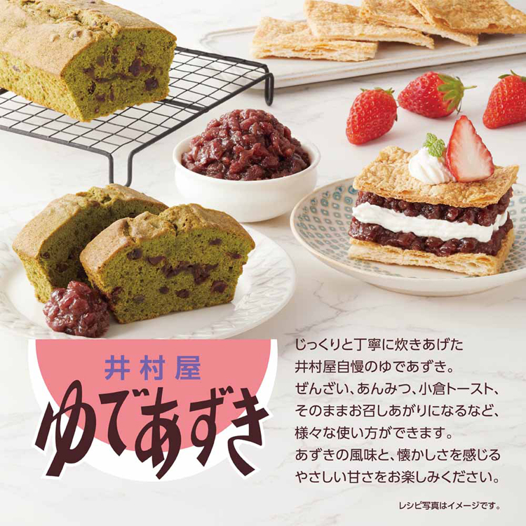 小豆あずきアズキつぶあん製菓材料小容量デザートスイーツあんこおしるこ北海道パウチゆであずき200g 