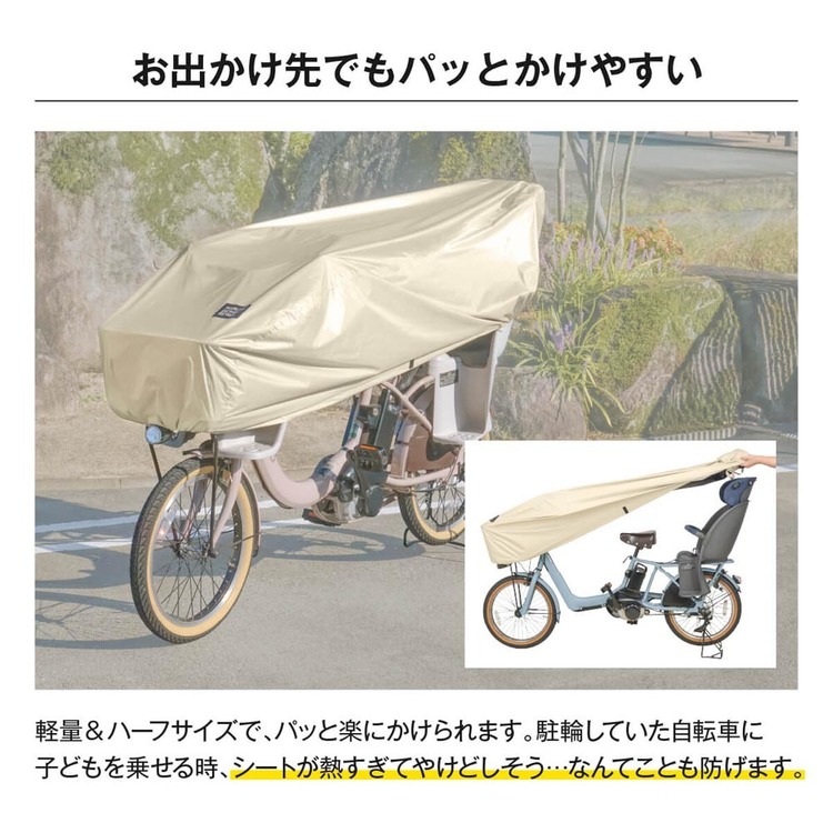 maruto 大久保製作所 ハーフカバー 遮熱 20?27インチ 一般自転車 電動