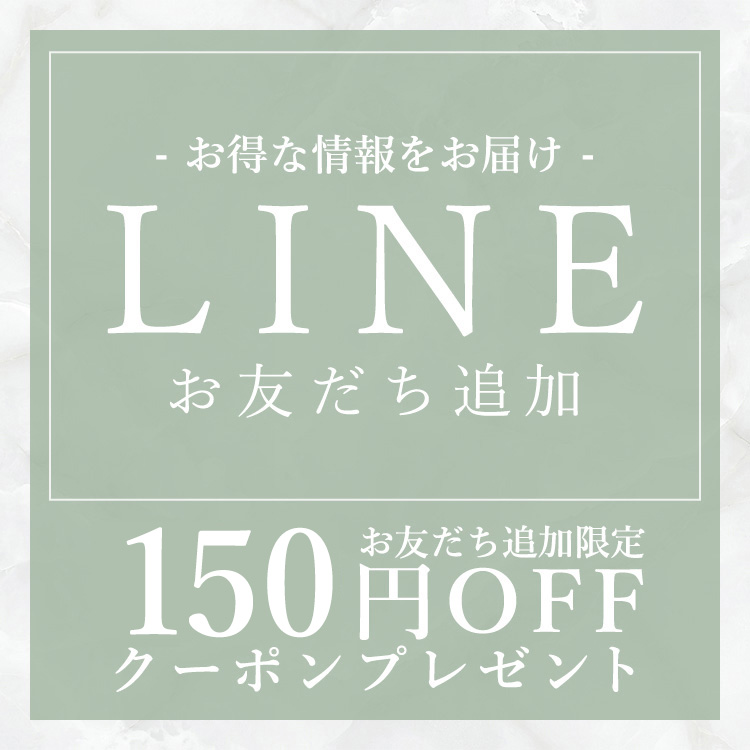 LINEお友達追加バナー