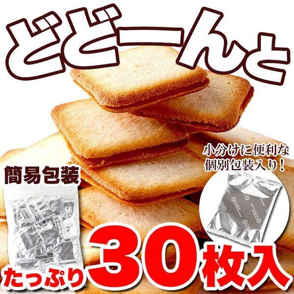 ラングドシャ お菓子 チョコ チョコレート ホワイトチョコ おやつ