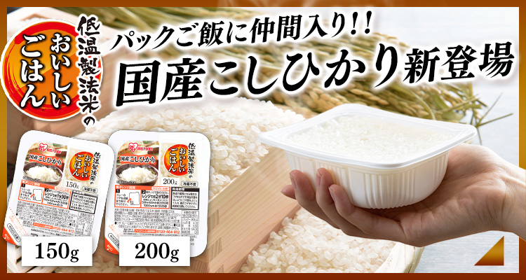 パックご飯 非常食 200g 40食 低温製法米 保存食 ご飯パック 200g