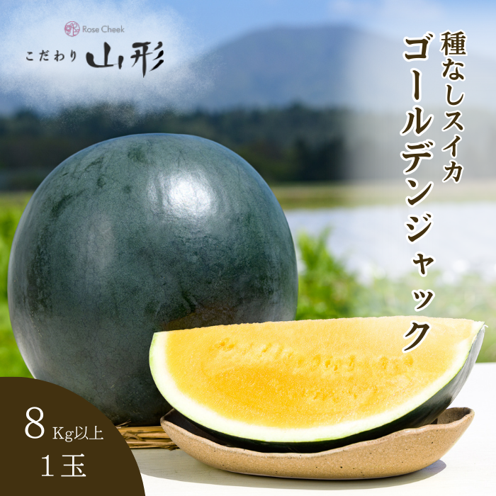 0406茨城県産大玉スイカゴールデンジャック秀品4Lサイズ1箱2玉入り 0406茨城県産大玉スイカゴールデンジャック秀品4Lサイズ1箱2玉