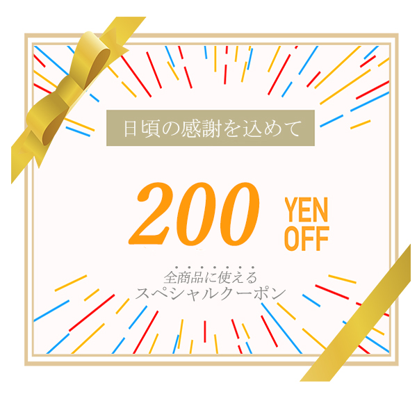 ショッピングクーポン - Yahoo!ショッピング - 全品200円OFFクーポン