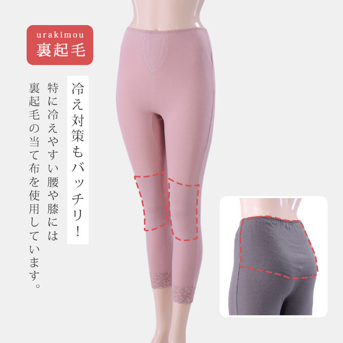 レディース 下着 インナー スパッツ 便利 暖かい あったかスラックス
