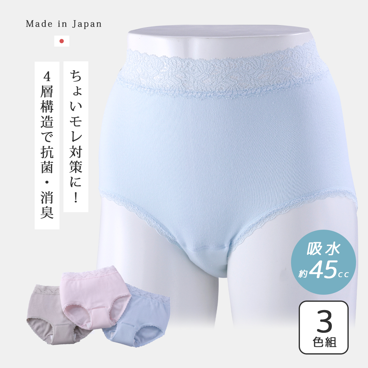 失禁パンツ ショーツ 女性用 おしゃれ 介護 綿100％失禁ソフトガーゼ