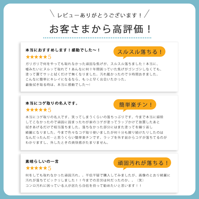 ガラストップ IH用 コゲ取り名人