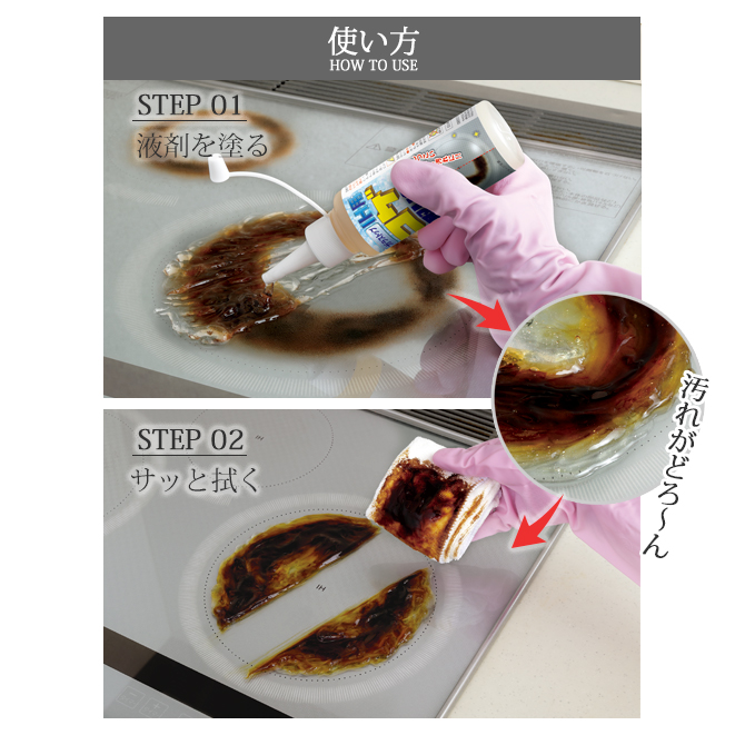 ガラストップ IH用 コゲ取り名人