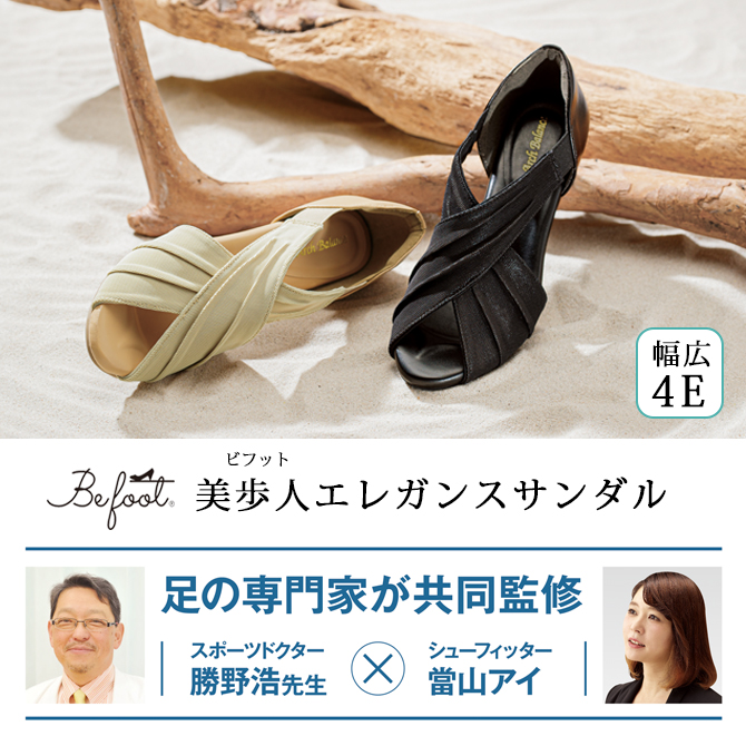 【歩くたびに感じるエレガンス】HERMES Karen サンダル メイダイ サンダル 美歩人エレガンスサンダル靴 レディース