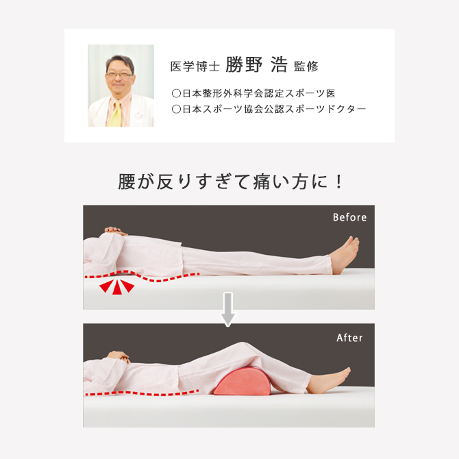 NASASEASONS（ナサシーズンズ） クッション 腰 ひざ 医学博士監修 腰痛