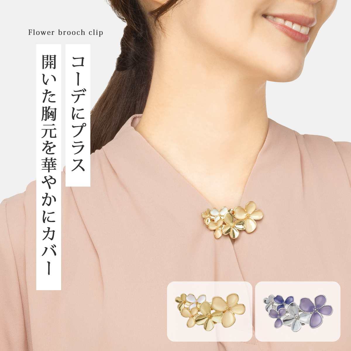 NASASEASONS（ナサシーズンズ） ブローチ クリップ 花 華やか