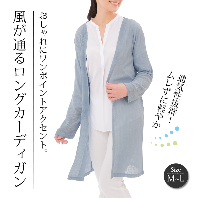 wb BUSINESS TRIP【美品】ロングカーディガン 羽織 ウール36