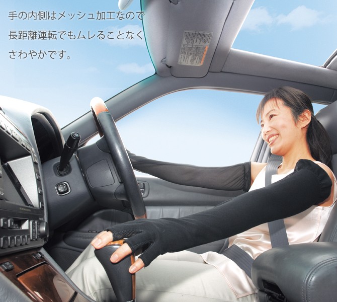 便利なメッシュロング手袋