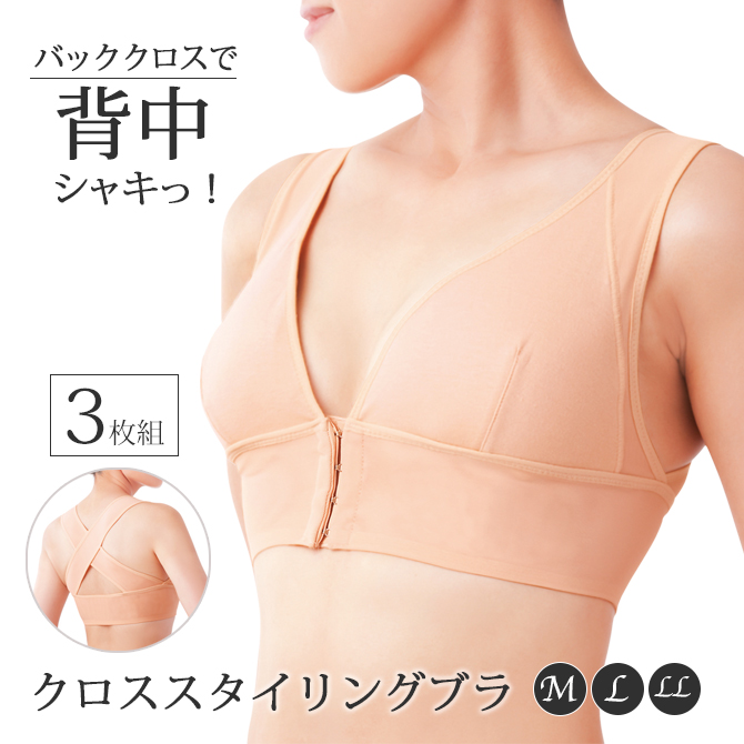 矯正下着　新品 楽天市場】【2点セット】 育乳ブラ ナイトブラ 補正ブラ ノン