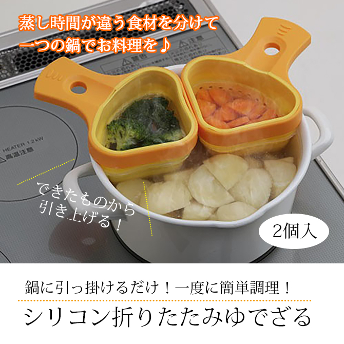 キッチン 調理器具 便利グッズ ざる シリコン 小さい コンパクト