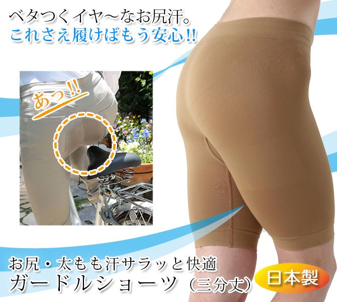 スパッツ70 ショーツLモカ 113007900-1.jpg