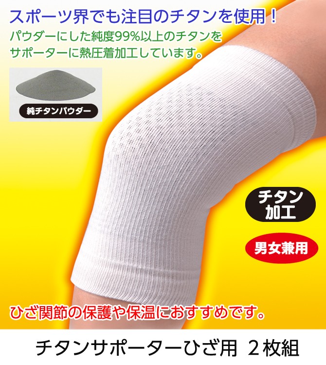 CERVIN（セルヴァン） サポーター 膝 膝サポーター 膝ベルト ひざ 膝用