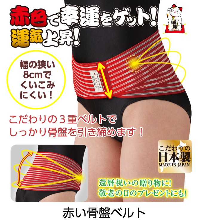CERVIN（セルヴァン） サポーター 骨盤ベルト 骨盤矯正 骨盤ケア