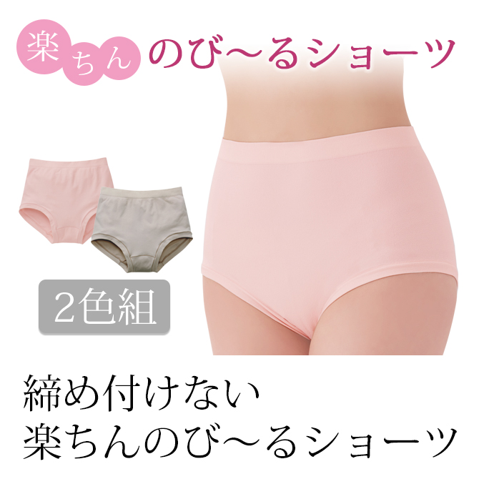 CERVIN（セルヴァン） レディース ショーツ パンツ 下着 深ばき