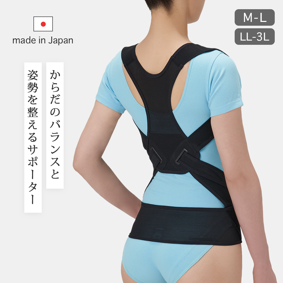 CERVIN サポーター 姿勢 バランス 背中 上半身 メッシュ 日本製