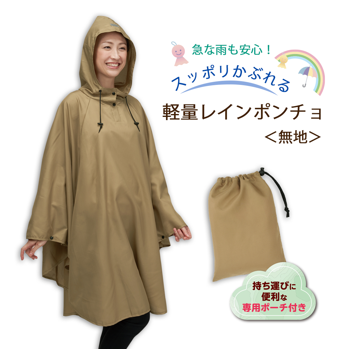 CERVIN レディース ポンチョ レインコート レインウェア 合羽 雨