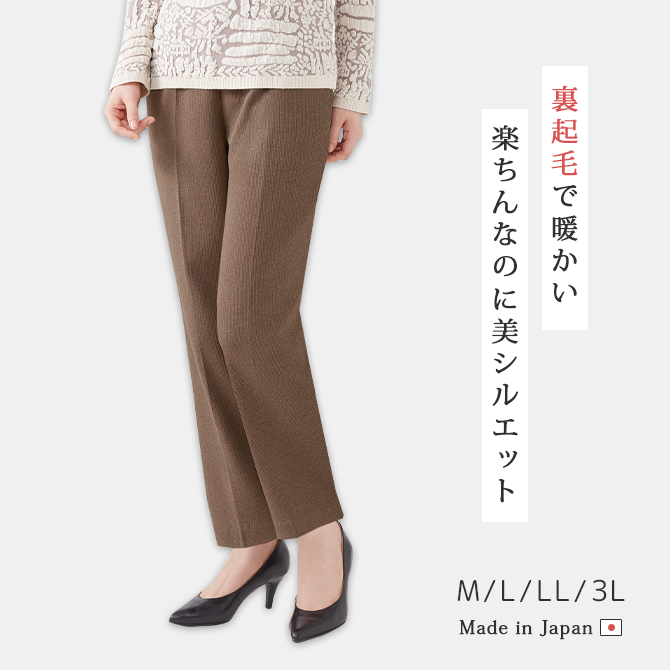 CERVIN（セルヴァン） レディース パンツ ズボン 長ズボン 裏起毛