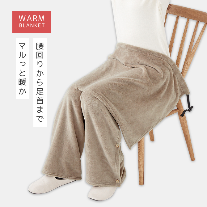 KARA ジヨン　使用　ブランケット　当選　値下げ CERVIN（セルヴァン） ブランケット 膝掛け 防寒グッズ 着る毛布 寒