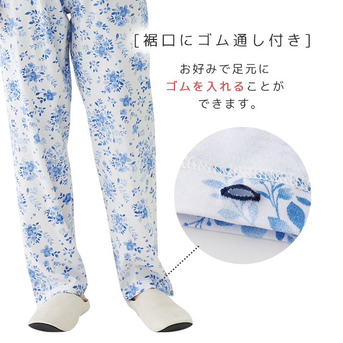 CERVIN（セルヴァン） 腹巻き付き パジャマ 下だけパジャマ ルーム