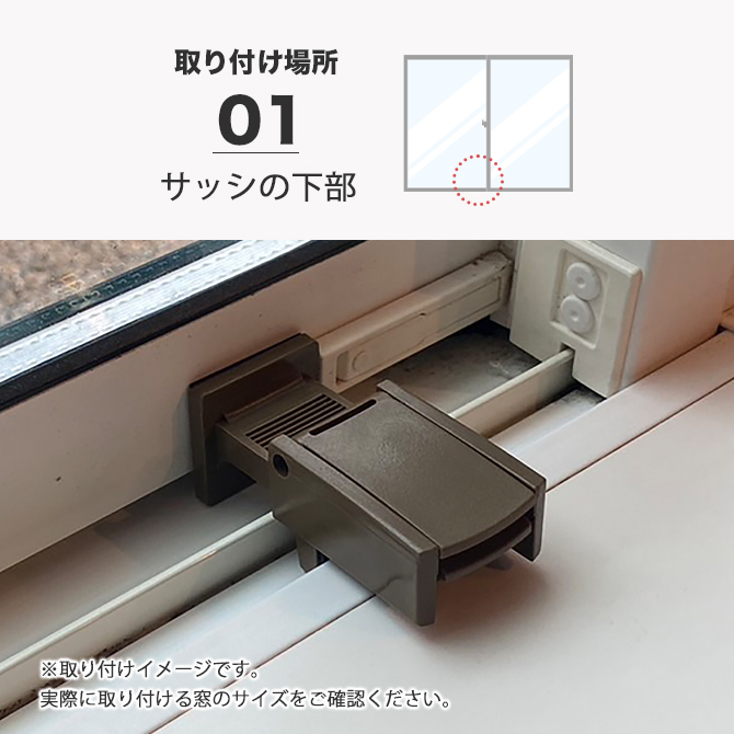 清水産業 窓 ロック 子供 補助鍵 サッシ ストッパー 転落防止