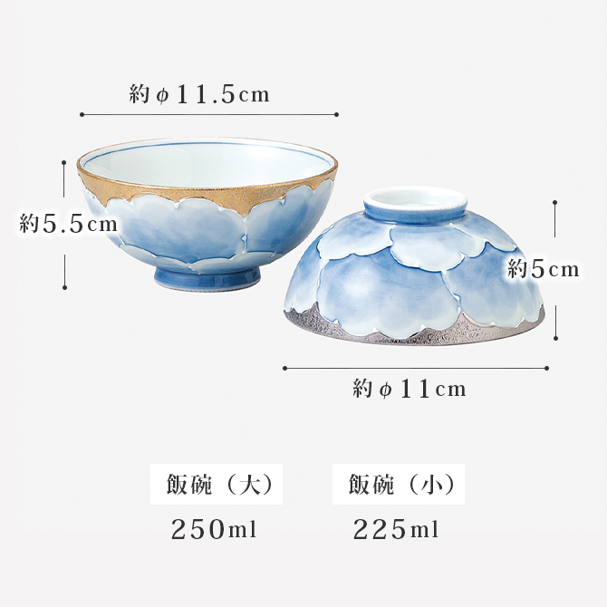 SAIKAI 飯碗 茶碗 お茶碗 有田焼 プラチナ 牡丹 プラチナ牡丹 組飯碗