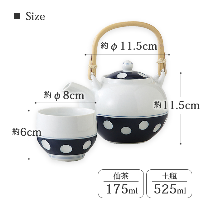 SAIKAI 土瓶 陶器 セット 有田焼 ドット 藍色 ティーポット 水玉