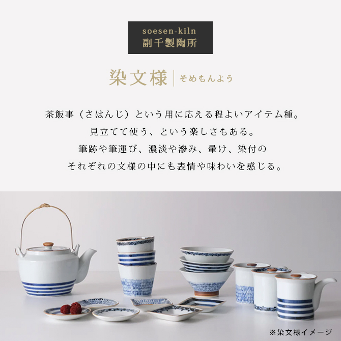 Demi Voo 土瓶 急須 茶こし付 染文様 メタル弦SS4号土瓶 濃線紋 11121