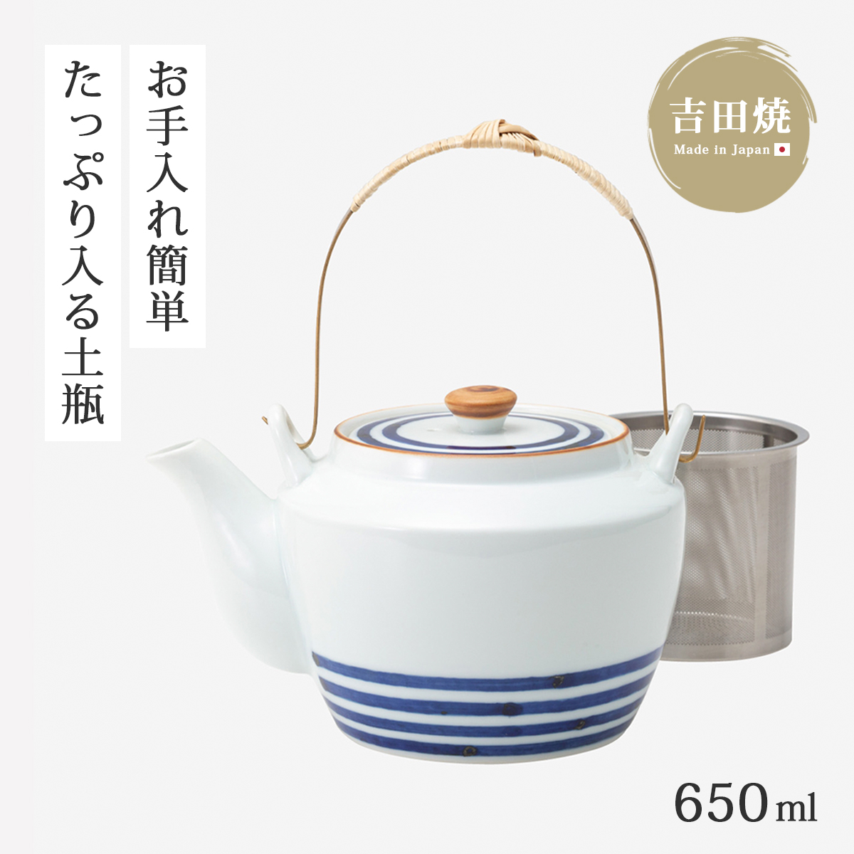 Demi Voo 土瓶 急須 茶こし付 染文様 メタル弦SS4号土瓶 濃線紋 11121