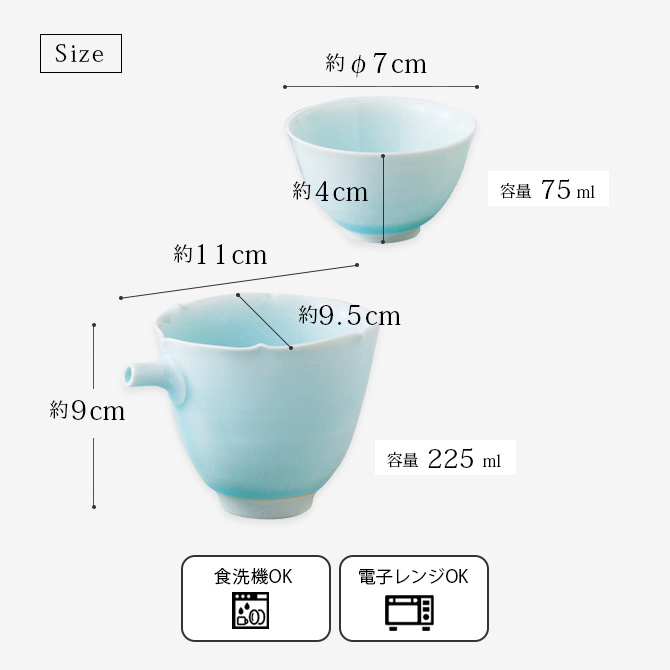 Demi Voo 酒器 セット 磁器 とっくり 猪口 ぐい呑 セット 青磁 半酒器