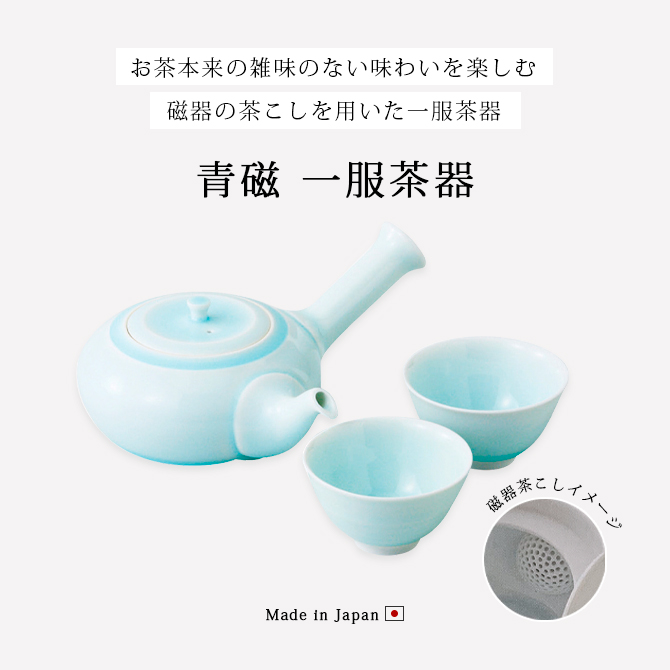 Demi Voo 茶器 急須 コップ 湯呑 カップ 仙茶 食器 和食器 磁器 波佐見
