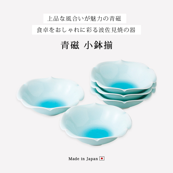 青磁　鉢と小皿4枚セット　作家物 199114415-1.jpg